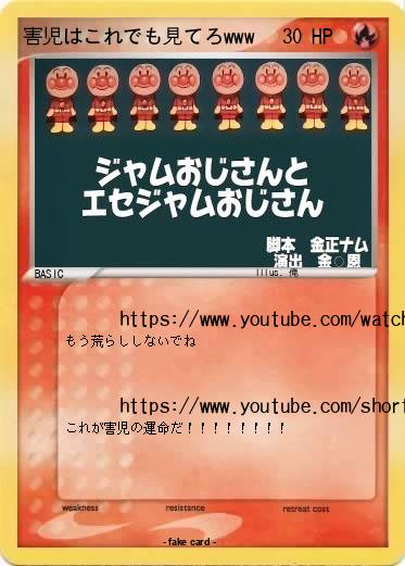 Pokemon 害児はこれでも見てろwww
