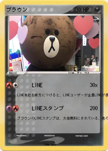 Pokemon ブラウン