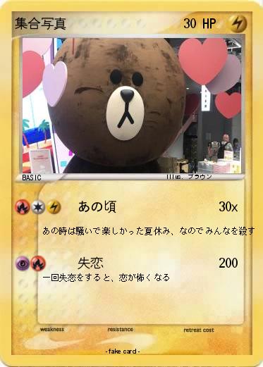 Pokemon 集合写真