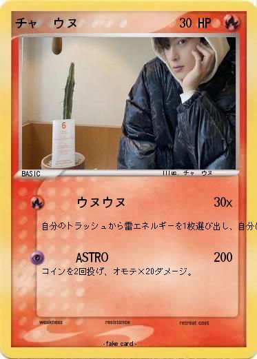 Pokemon チャ　ウヌ