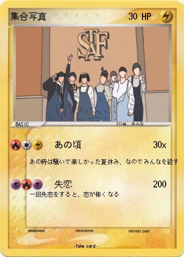 Pokemon 集合写真