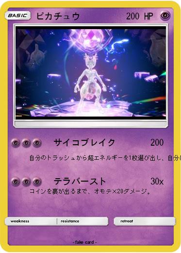 Pokemon ピカチュウ