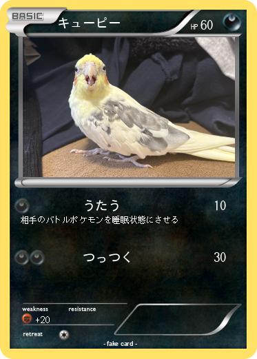 Pokemon キューピー