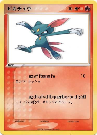 Pokemon ピカチュウ