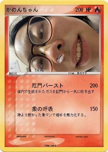 Pokemon かのんちゃん