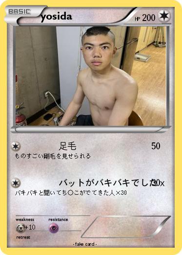 Pokemon yosida