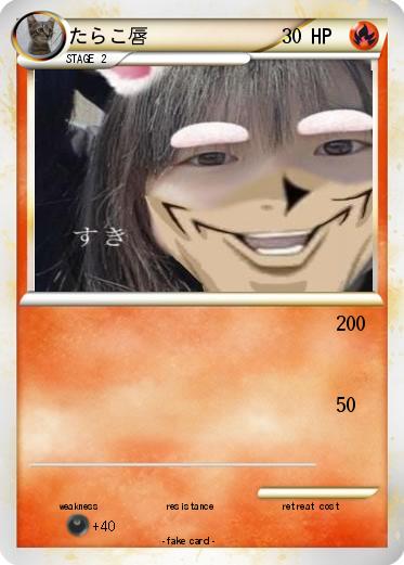 Pokemon たらこ唇