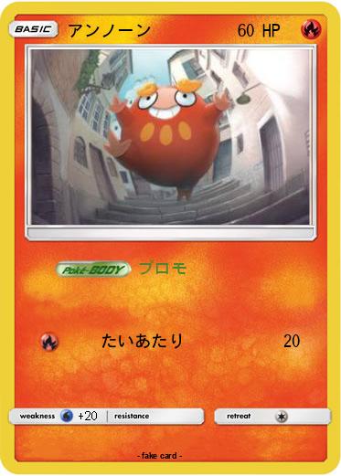 Pokemon アンノーン