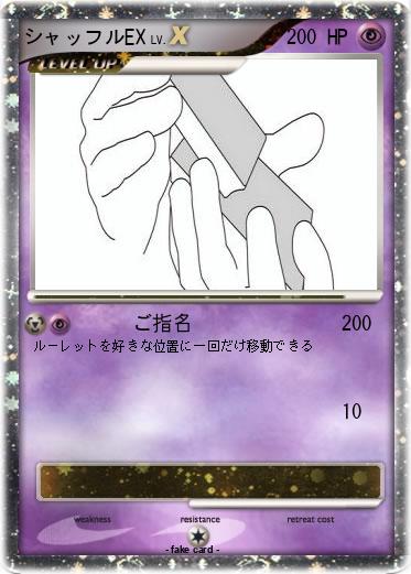 Pokemon シャッフルEX
