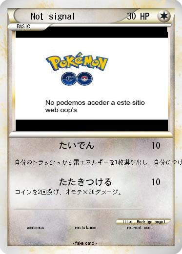 Pokemon Not signal