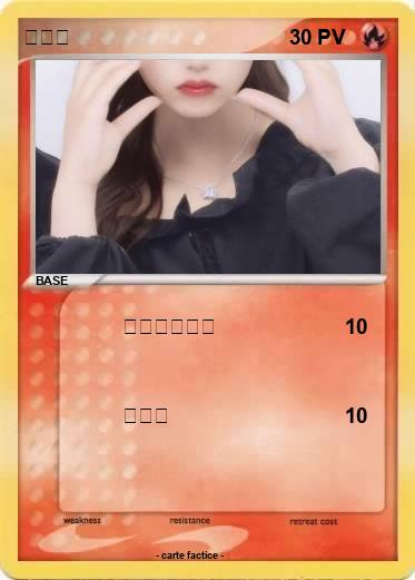 Pokemon ここな