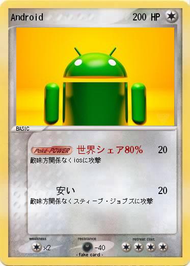 Pokemon Android