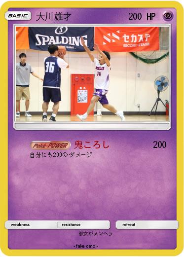 Pokemon 大川雄才