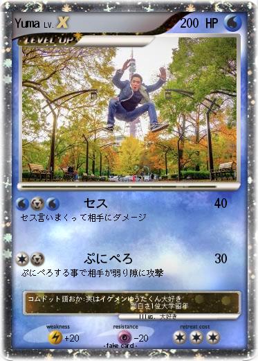 Pokemon Yuma