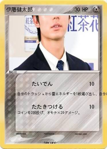 Pokemon 伊藤健太郎