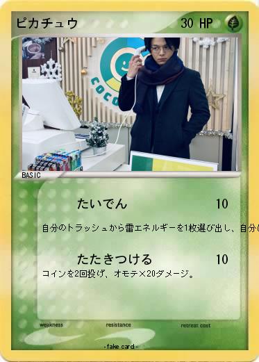 Pokemon ピカチュウ