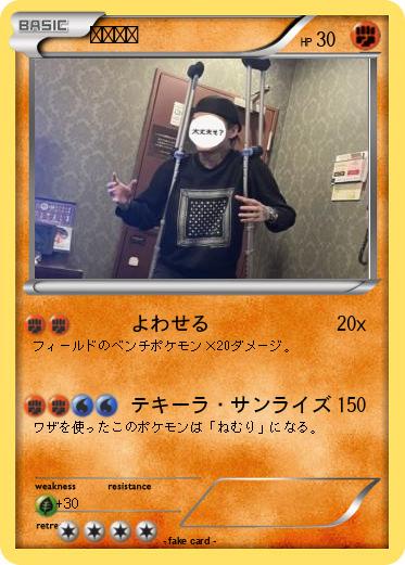 Pokemon かづきち