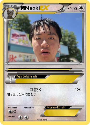 Pokemon Naoki