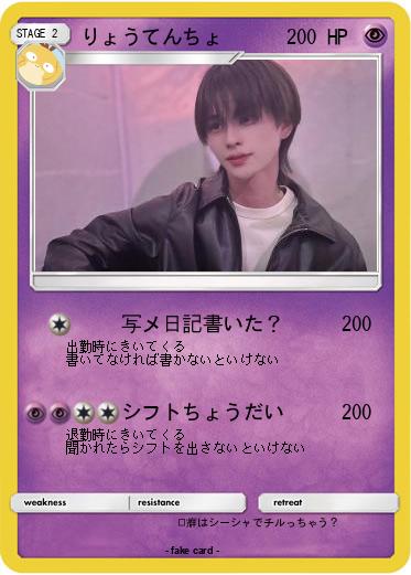 Pokemon りょうてんちょ