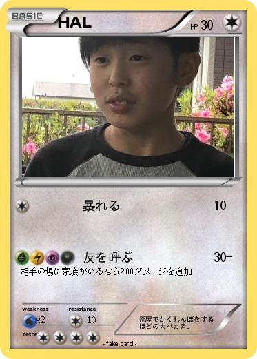 Pokemon HAL