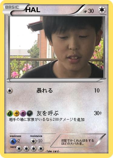 Pokemon HAL