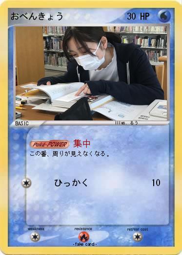 Pokemon おべんきょう