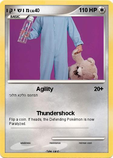 Pokemon ו ק י ש ו מ