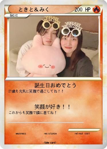 Pokemon ときと＆みく