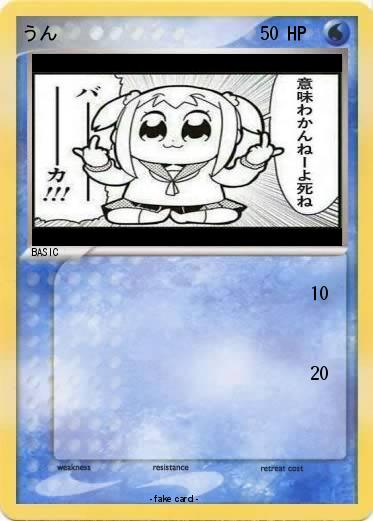Pokemon うん
