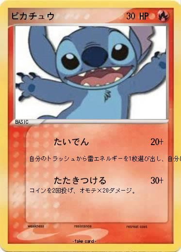 Pokemon ピカチュウ
