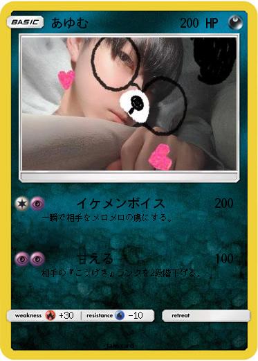 Pokemon あゆむ