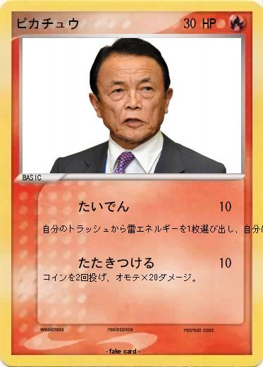 Pokemon ピカチュウ