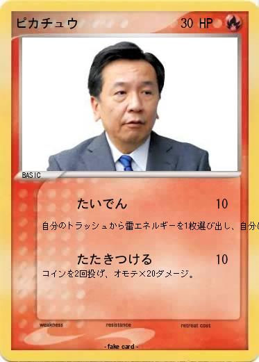 Pokemon ピカチュウ
