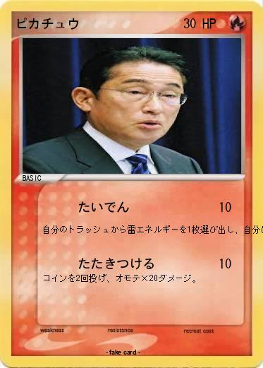 Pokemon ピカチュウ
