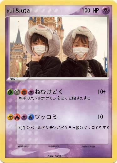 Pokemon yui＆uta