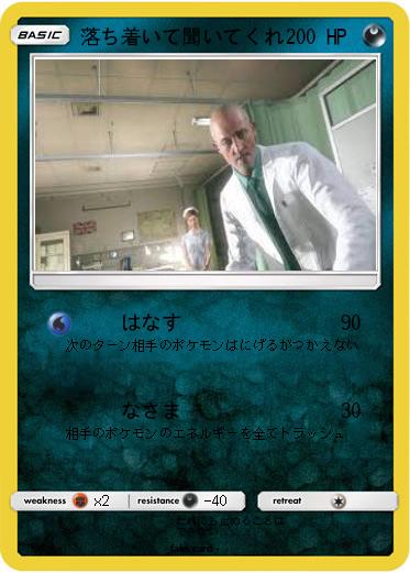 Pokemon 落ち着いて聞いてくれ