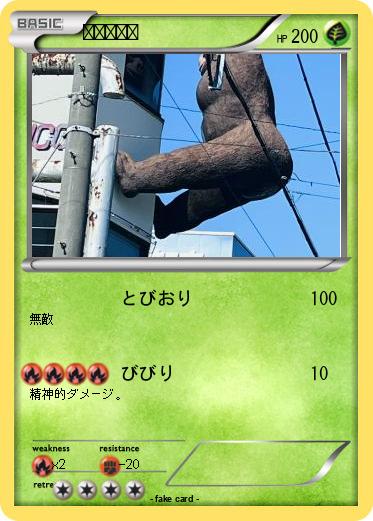 Pokemon おおぞらへ