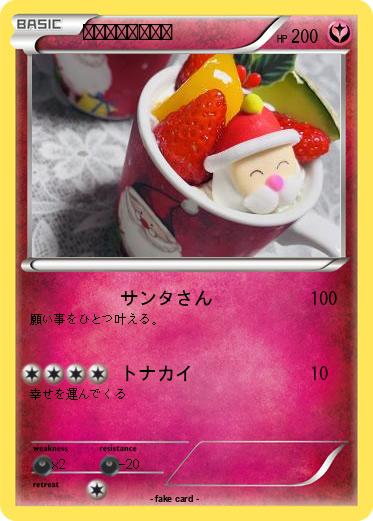 Pokemon クリスマスの余韻