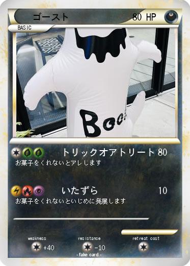 Pokemon ゴースト