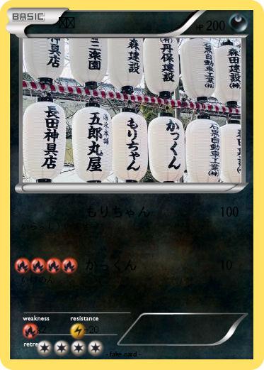 Pokemon 初詣