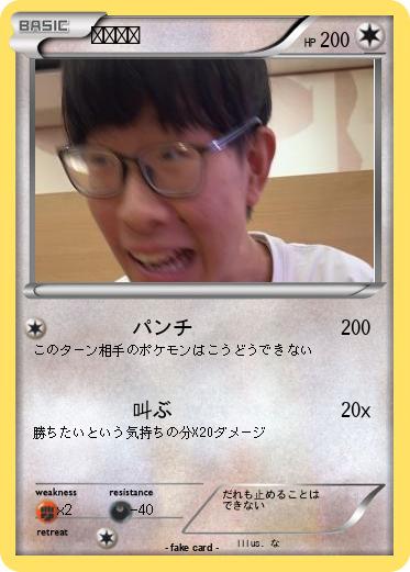 Pokemon 後藤匡希