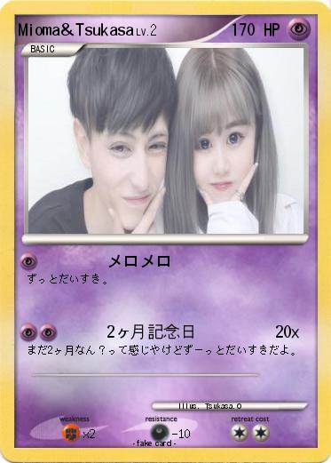 Pokemon Mioma＆Tsukasa