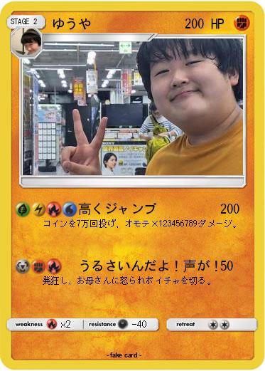 Pokemon ゆうや