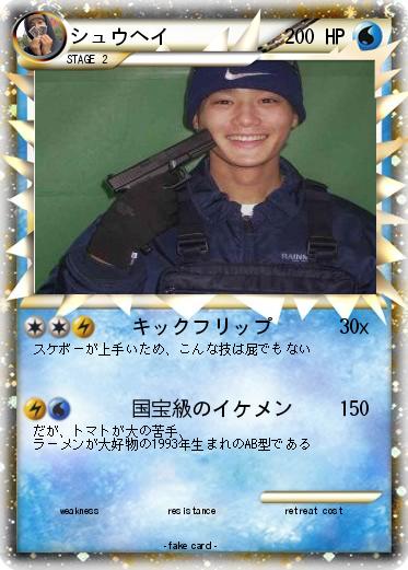 Pokemon シュウヘイ