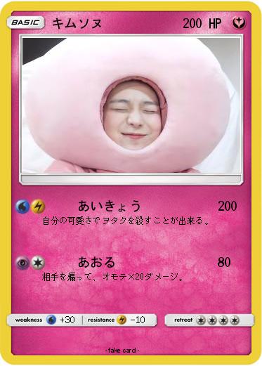 Pokemon キムソヌ