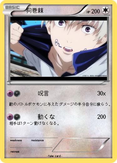 Pokemon 狗巻棘