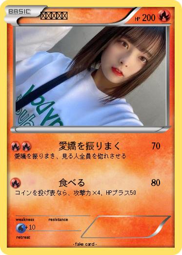 Pokemon かとうのあ