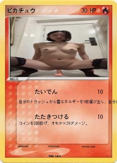 Pokemon ピカチュウ