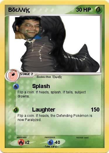 Pokemon Βδελλής