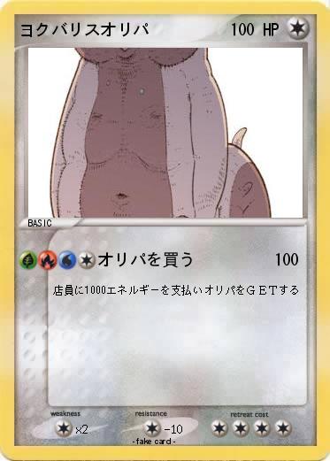 Pokemon ヨクバリスオリパ